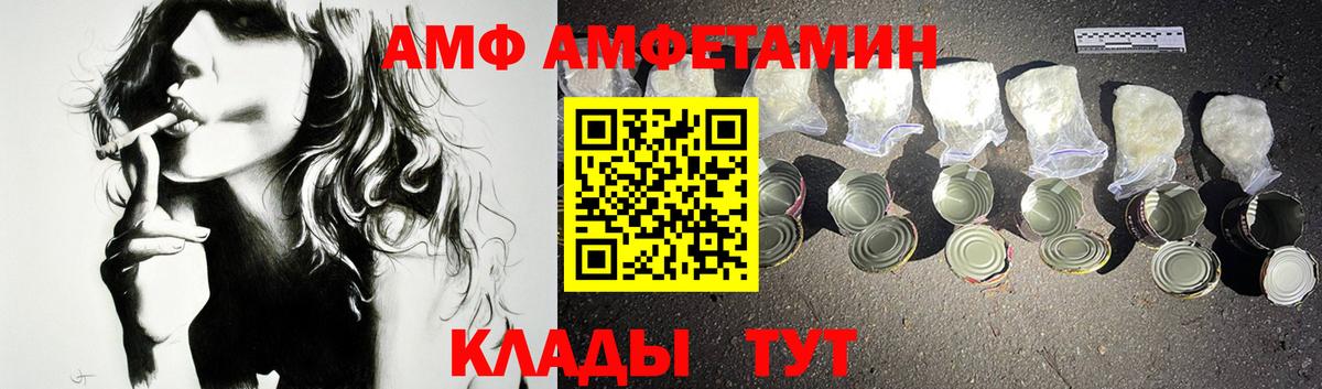 Нальчик  АМФЕТАМИН  Вход с VPN  АМФ Розовый 