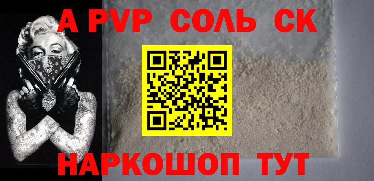 Alpha-PVP крисы CK Нальчик