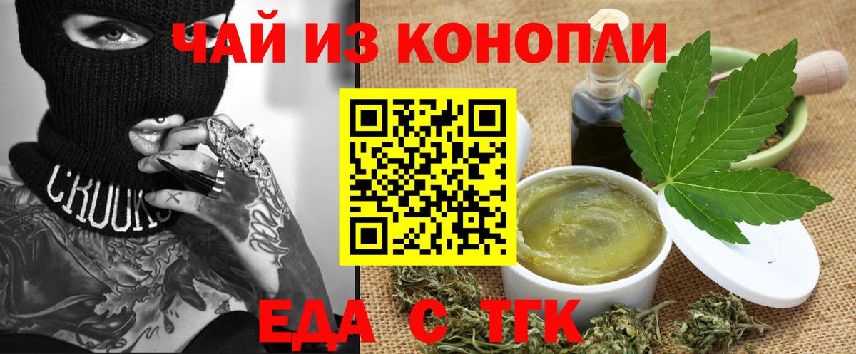Печенье с ТГК конопля  Вход с VPN  Нальчик 