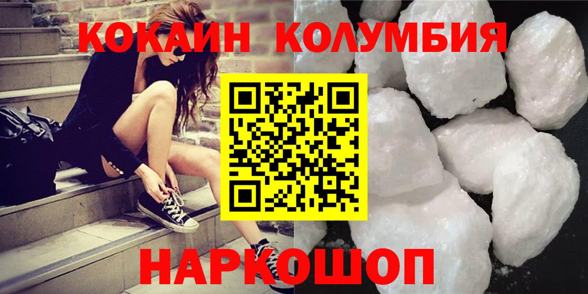 Кокаин  Вход с VPN  КОКАИН Эквадор  Нальчик  закладки  КОКАИН Перу 