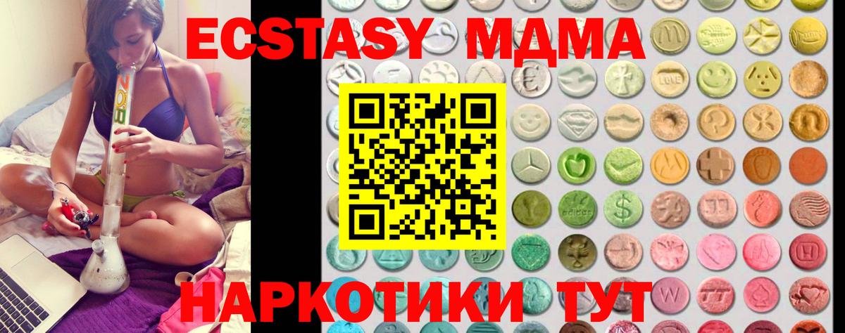 Экстази 280 MDMA  Вход с VPN  ЭКСТАЗИ TESLA  Нальчик 