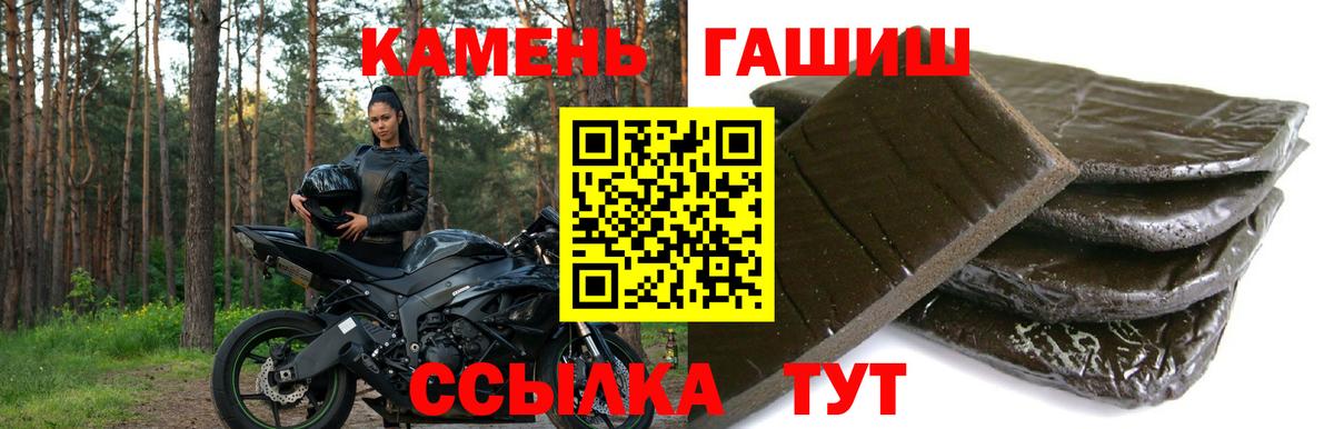 ГАШИШ гашик Нальчик