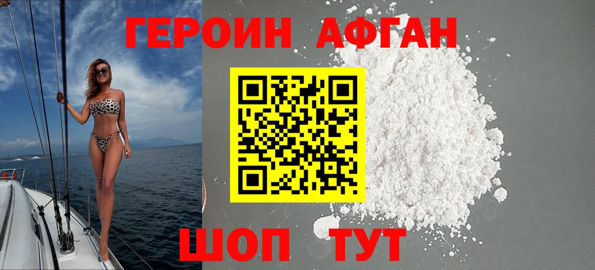 Героин гречка Нальчик