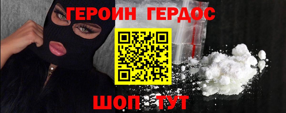 Героин  Героин афганец  Вход с VPN  Нальчик 