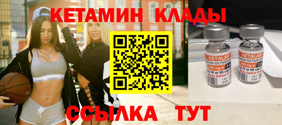 Кетамин VHQ  Вход с VPN  Нальчик 