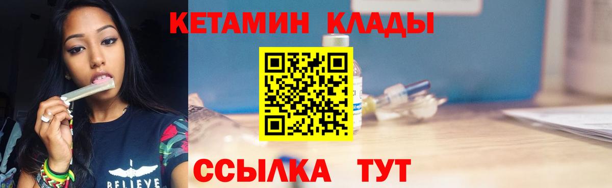 Кетамин ketamine Нальчик