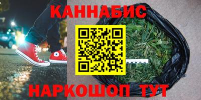 марихуана Бузулук