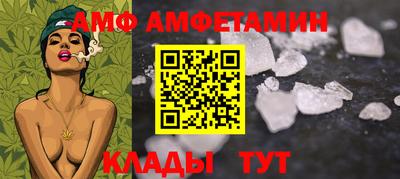 амф Будённовск