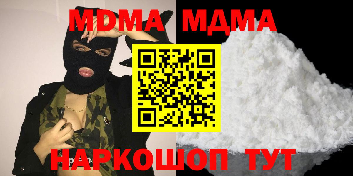 Нальчик  MDMA молли  МДМА  Вход с VPN  МДМА молли 