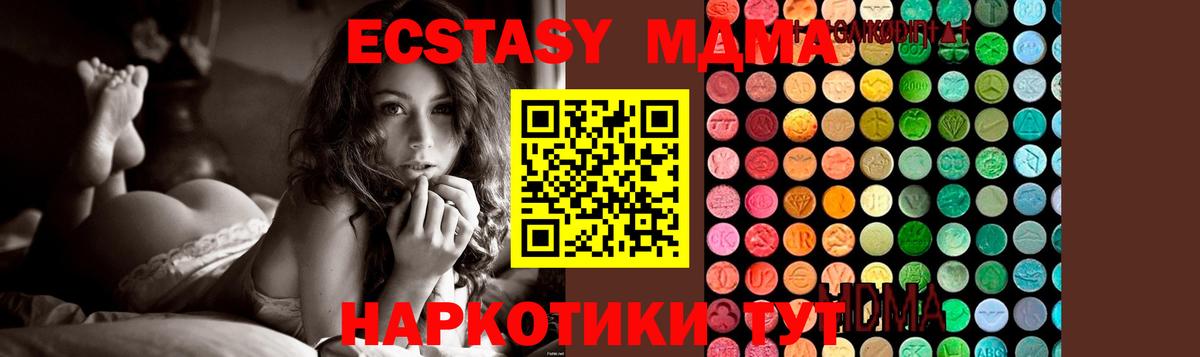 MDMA Molly Нальчик