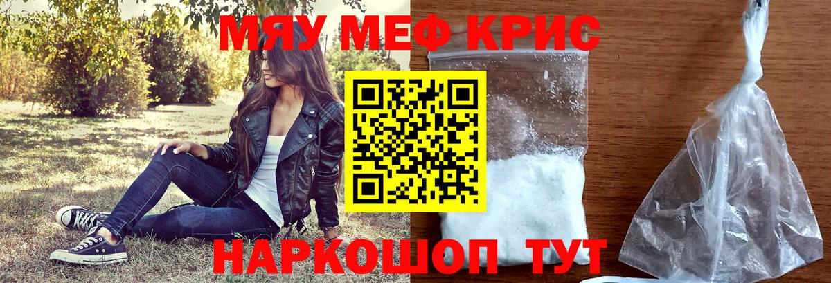 МЕФ мука Нальчик