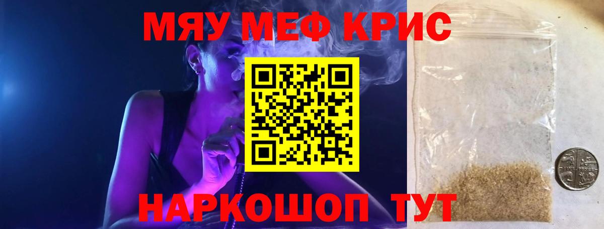 Нальчик  МЕФ  Вход с VPN  МЕФ VHQ  Мефедрон мяу мяу 