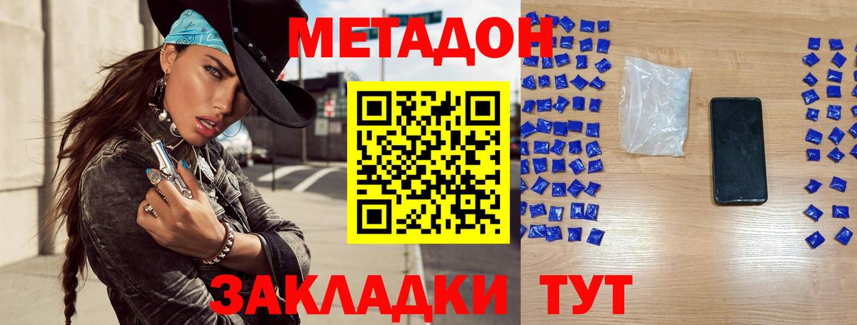 Метадон VHQ  Вход с VPN  Нальчик 