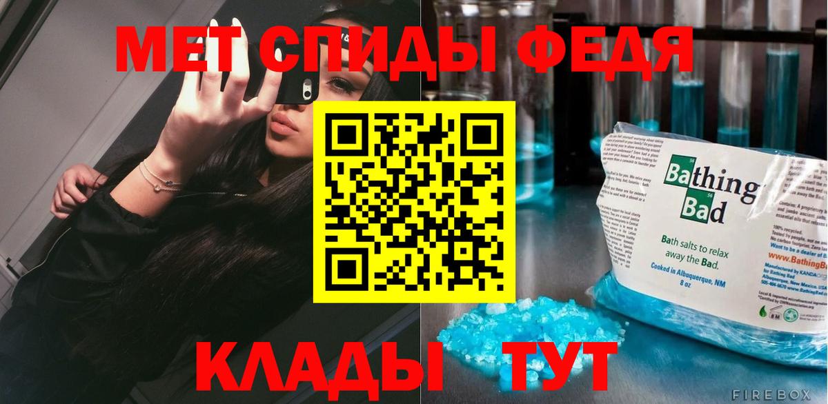 Первитин Methamphetamine Нальчик
