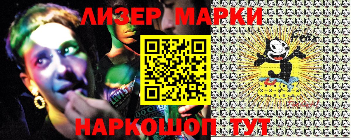 Марки N-bome 1500мкг Нальчик